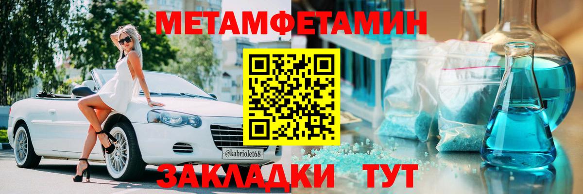 Amphetamine Розовый Советск