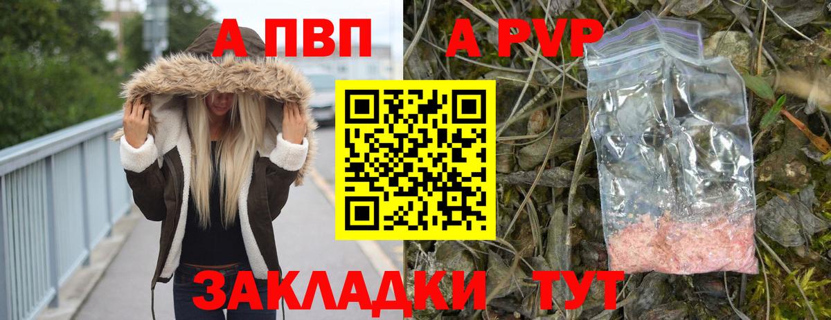 А ПВП крисы CK  Вход с VPN  купить   Alpha-PVP кристаллы  А ПВП Соль  Советск  Alpha-PVP 