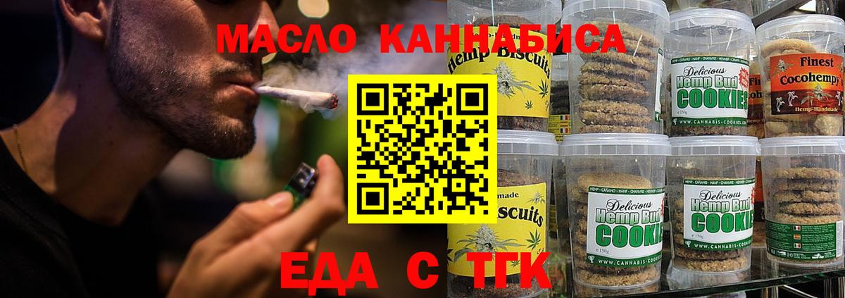 Cannafood марихуана  Вход с VPN  Советск 