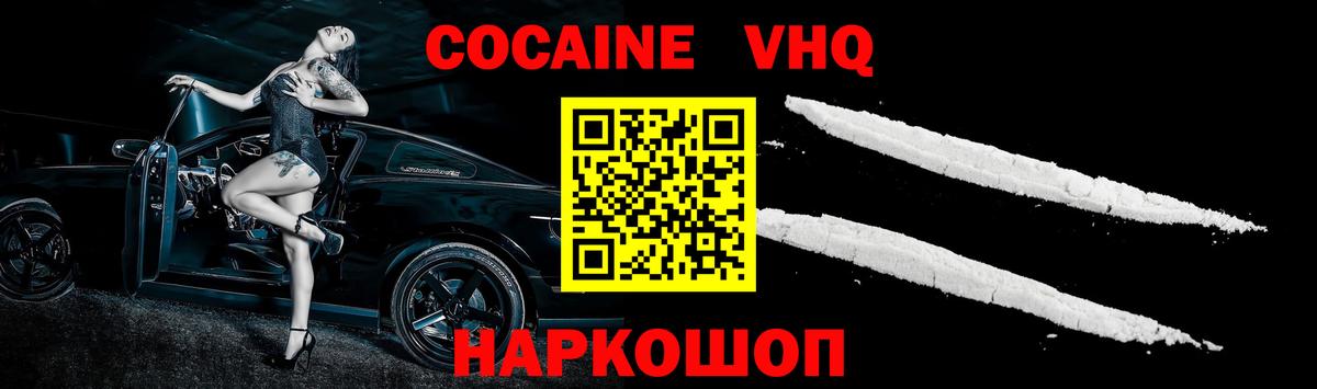 Cocaine 99%  купить наркотики сайты  Советск  COCAIN  Вход с VPN  COCAIN Columbia 