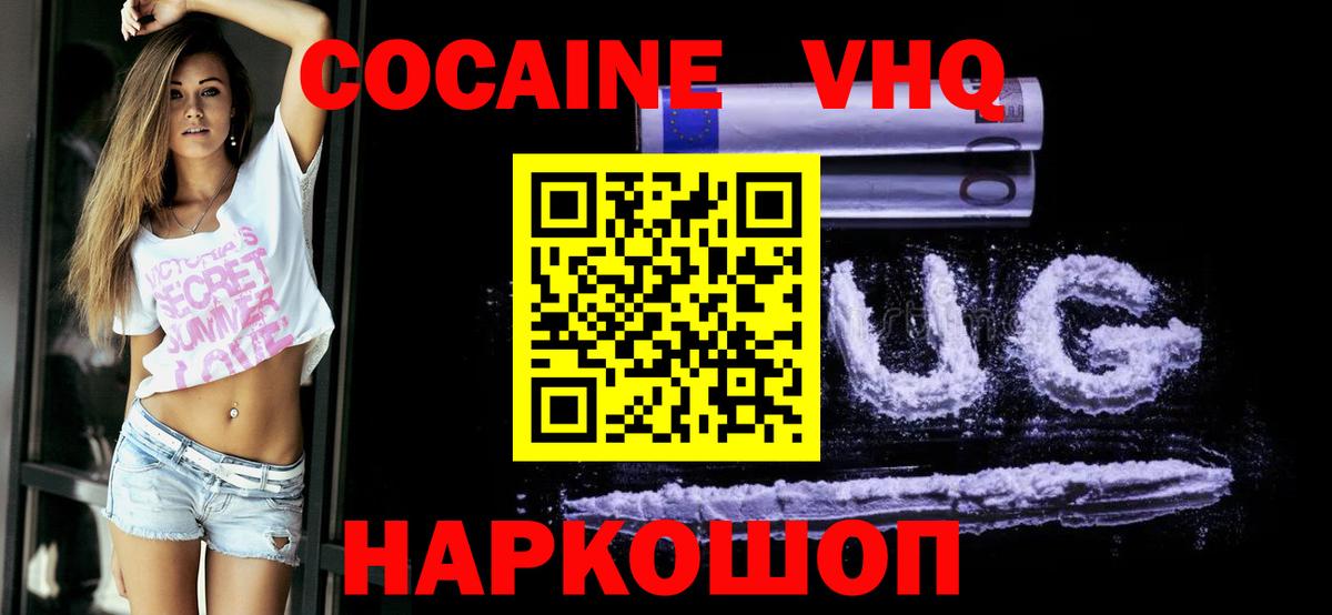 Cocaine Columbia Советск