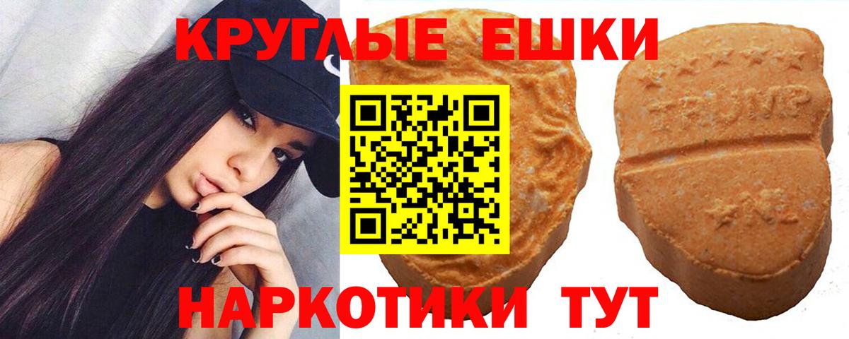 Ecstasy Punisher Советск