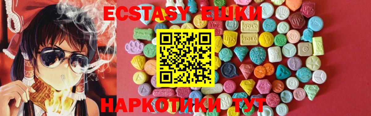 Ecstasy  ЭКСТАЗИ XTC  OMG сайт  Вход с VPN  сайты даркнета состав  Советск  ЭКСТАЗИ 280 MDMA 