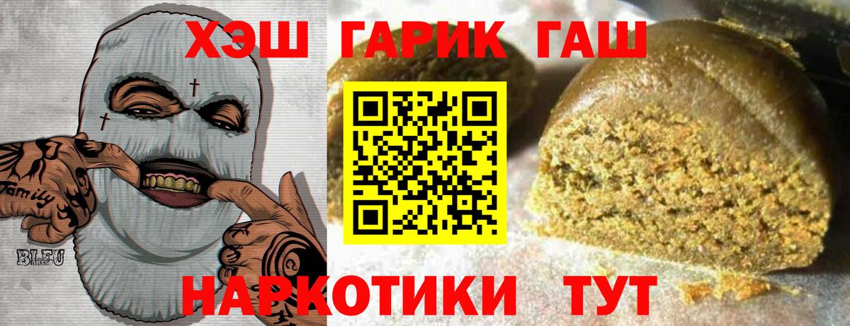ГАШ Ice-O-Lator Советск