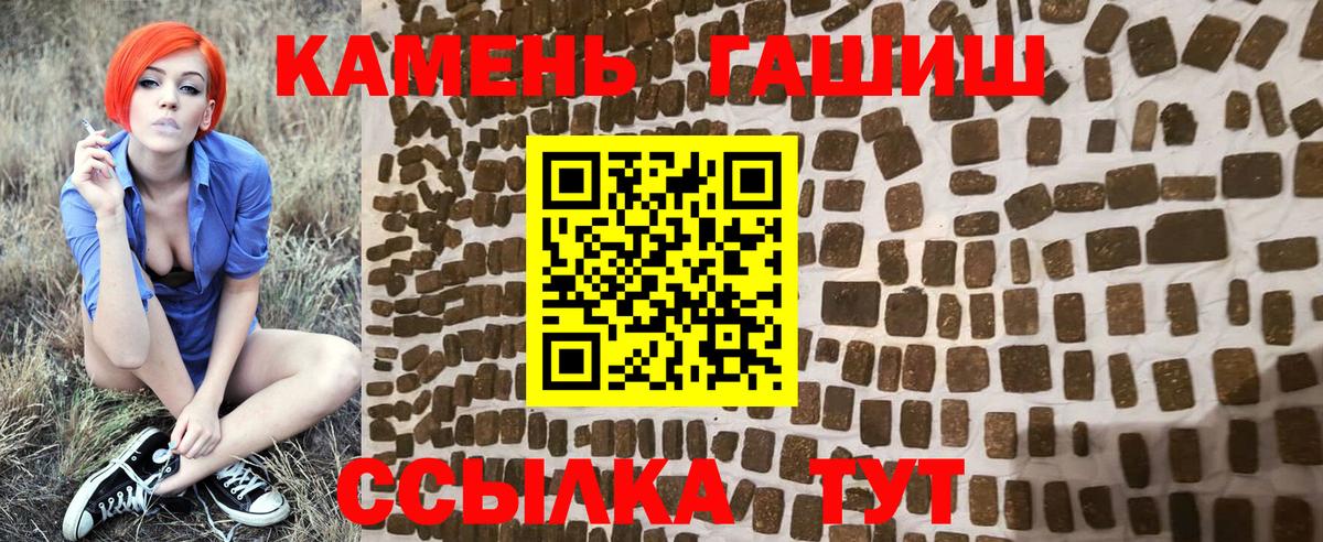 ГАШ  ГАШ индика сатива  Вход с VPN  ГАШИШ VHQ  Советск 