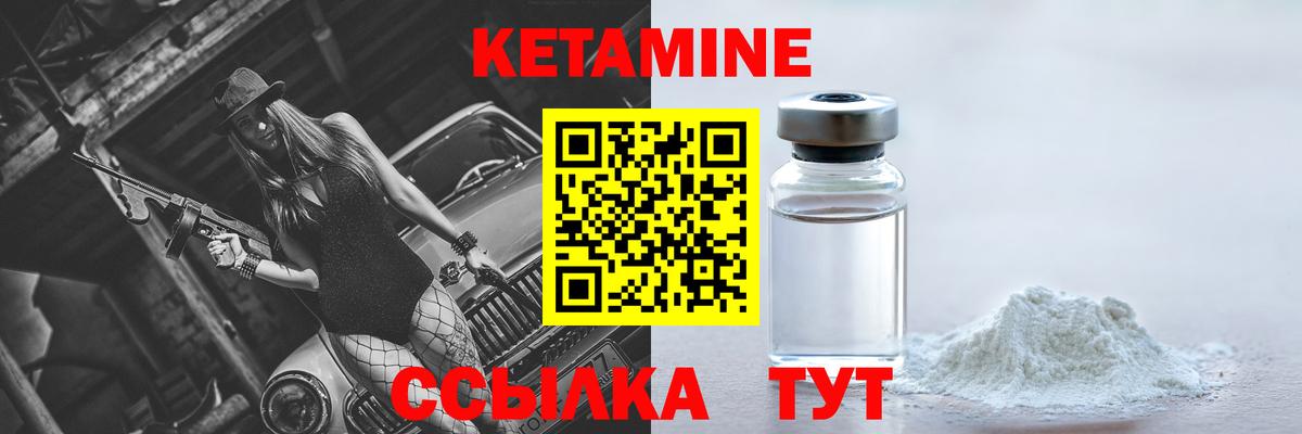 КЕТАМИН VHQ  КЕТАМИН VHQ  Советск  Вход с VPN 