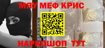 мефедрон Рузаевка