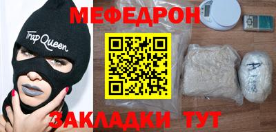 мефедрон Рузаевка