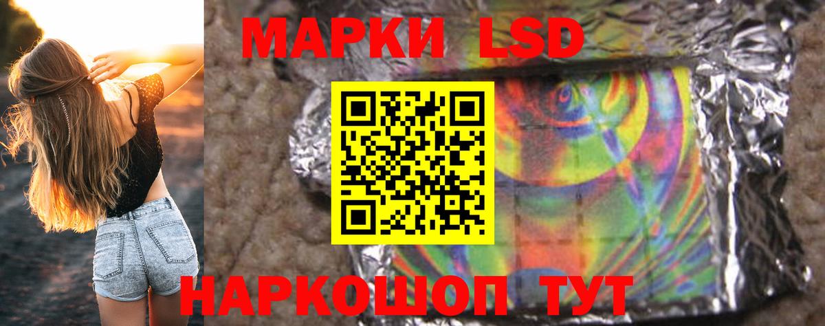 Советск  ЛСД экстази кислота  Лсд 25 экстази кислота  Вход с VPN 