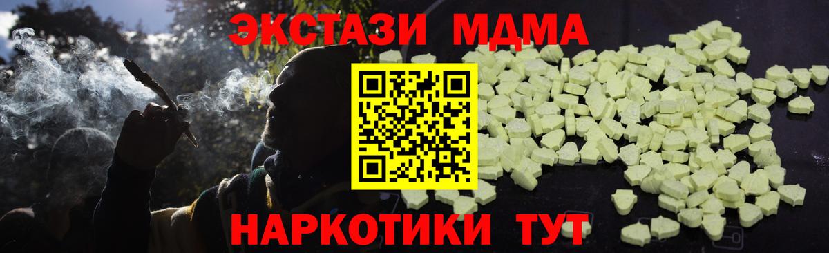 МДМА кристаллы Советск