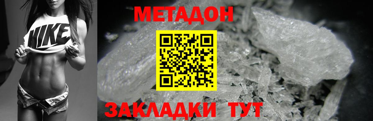 Советск  МЕТАДОН мёд  Вход с VPN  мега как зайти  МЕТАДОН VHQ 
