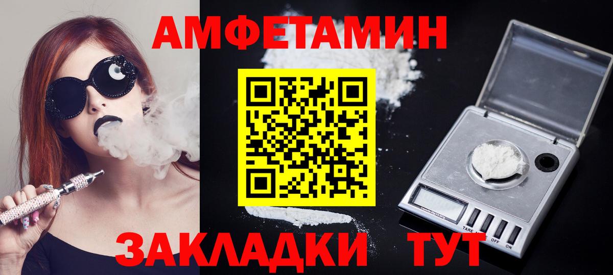 Метамфетамин винт  Вход с VPN  Советск 