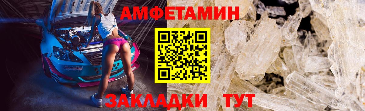 МЕТАМФЕТАМИН витя Советск