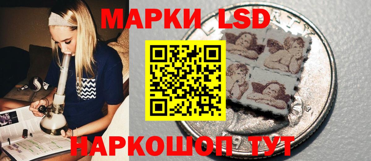 Советск  Марки NBOMe  Вход с VPN  Марки 25I-NBOMe 1,5мг 