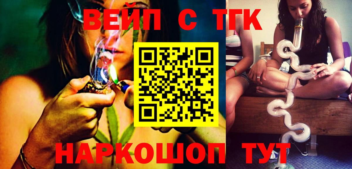 ТГК THC oil  Дистиллят ТГК Wax  Вход с VPN  Советск 